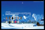 ONWARD ストレッチダウンスペシャルサイトOPEN (上海WEB制作)