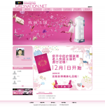 上海OPAオープニングキャンペーンサイト 我丽王国(上海WEB制作)
