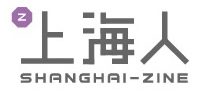 SHANGHAI-ZINE 上海人 上海生活情報 友達と繋がる！口コミブログポータルサイト・暮らしの掲示板