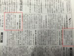 日経紙面に掲載されました。